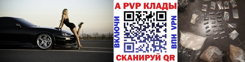 где купить наркотик  Краснозаводск  APVP крисы CK 