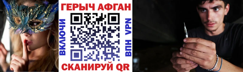 ОМГ ОМГ вход  Краснозаводск  Героин Афган 