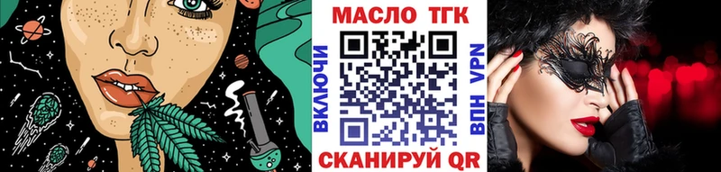 ТГК вейп с тгк  Краснозаводск 